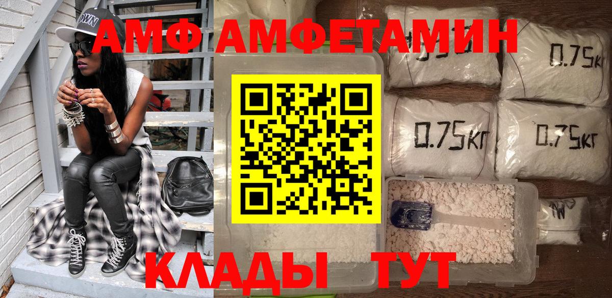 АМФ Premium Красноармейск