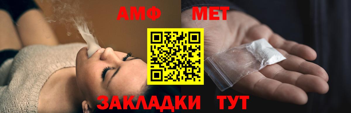 Amphetamine  Amphetamine 98%  Вход с VPN  Красноармейск 