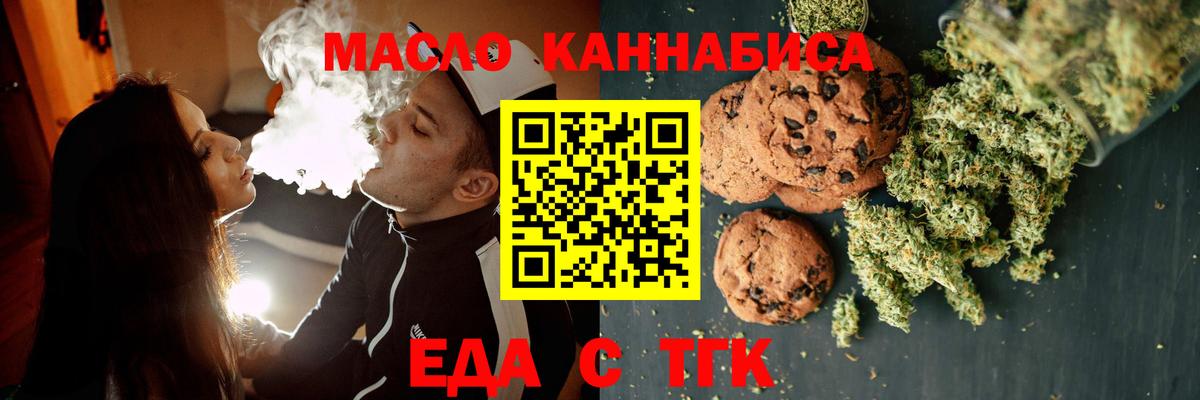 Canna-Cookies конопля  Вход с VPN  Красноармейск 