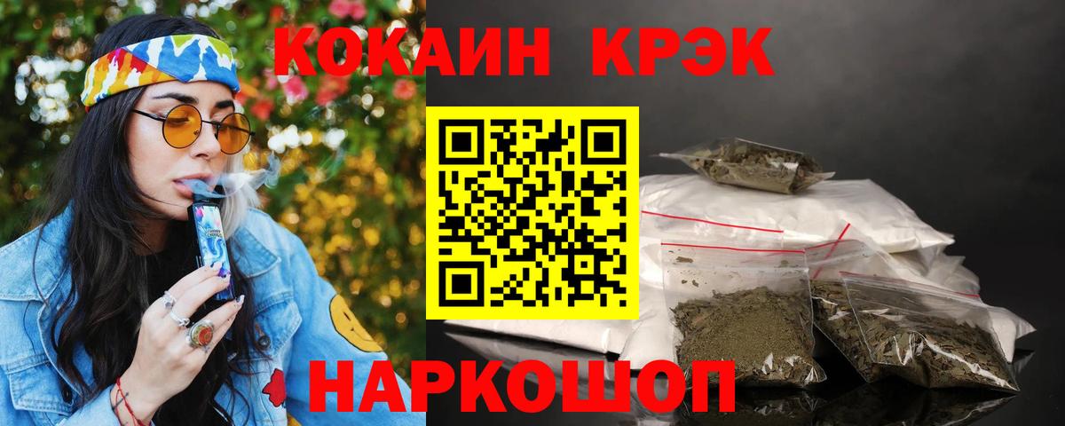 где найти наркотики  КОКАИН 99%  КОКАИН Колумбийский  Вход с VPN  Красноармейск 