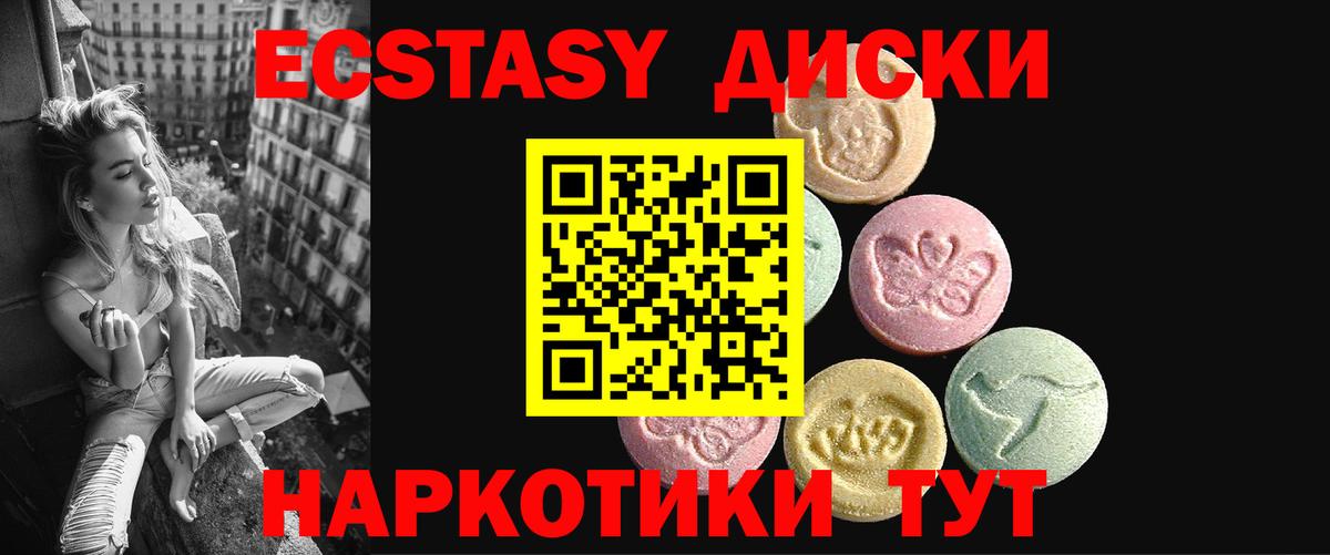 Экстази Philipp Plein Красноармейск