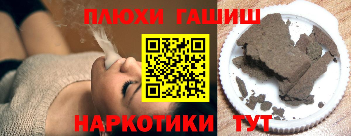 Красноармейск  ГАШ гашик  Вход с VPN  ГАШИШ ice o lator 