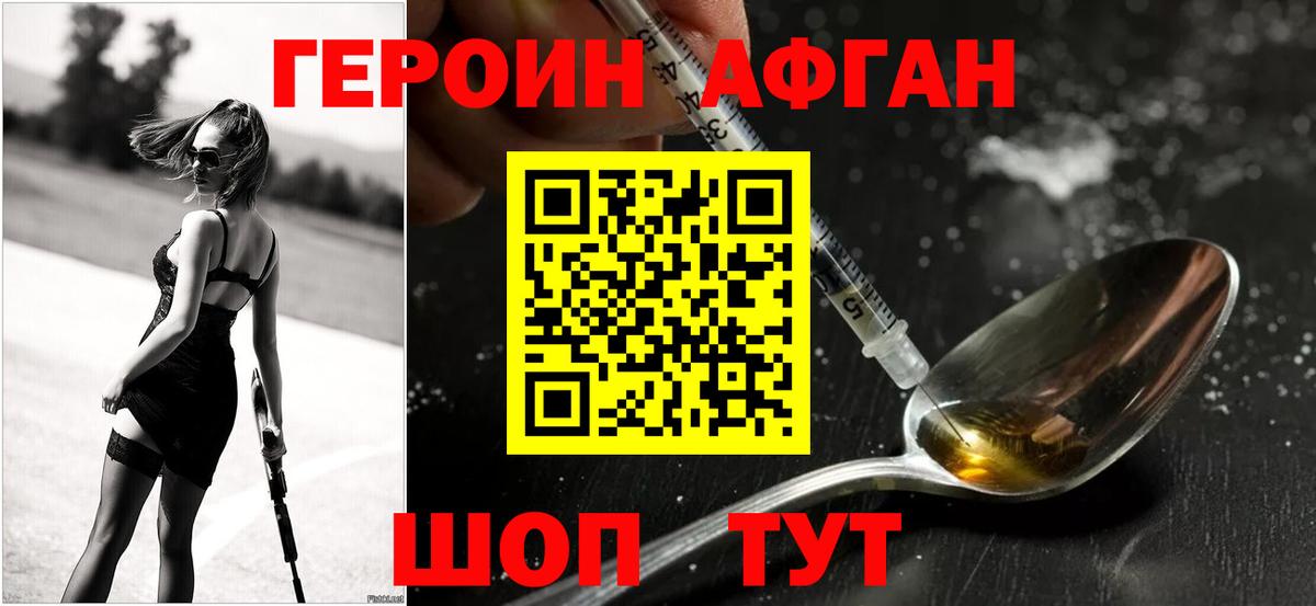 ГЕРОИН  ГЕРОИН герыч  Вход с VPN  Красноармейск 