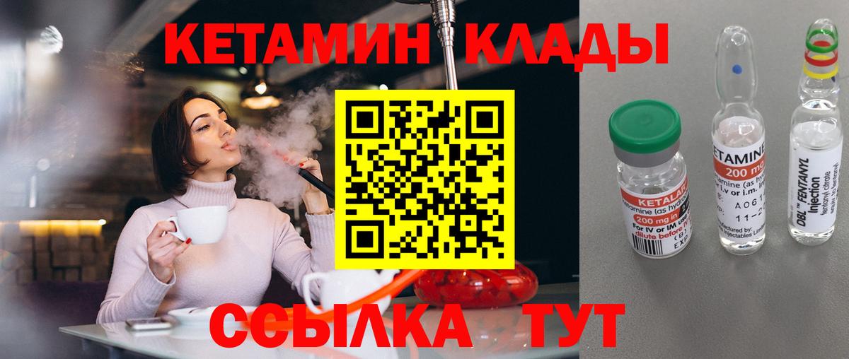 Кетамин VHQ  Кетамин VHQ  Вход с VPN  Красноармейск 