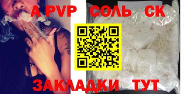 стафф Кандалакша