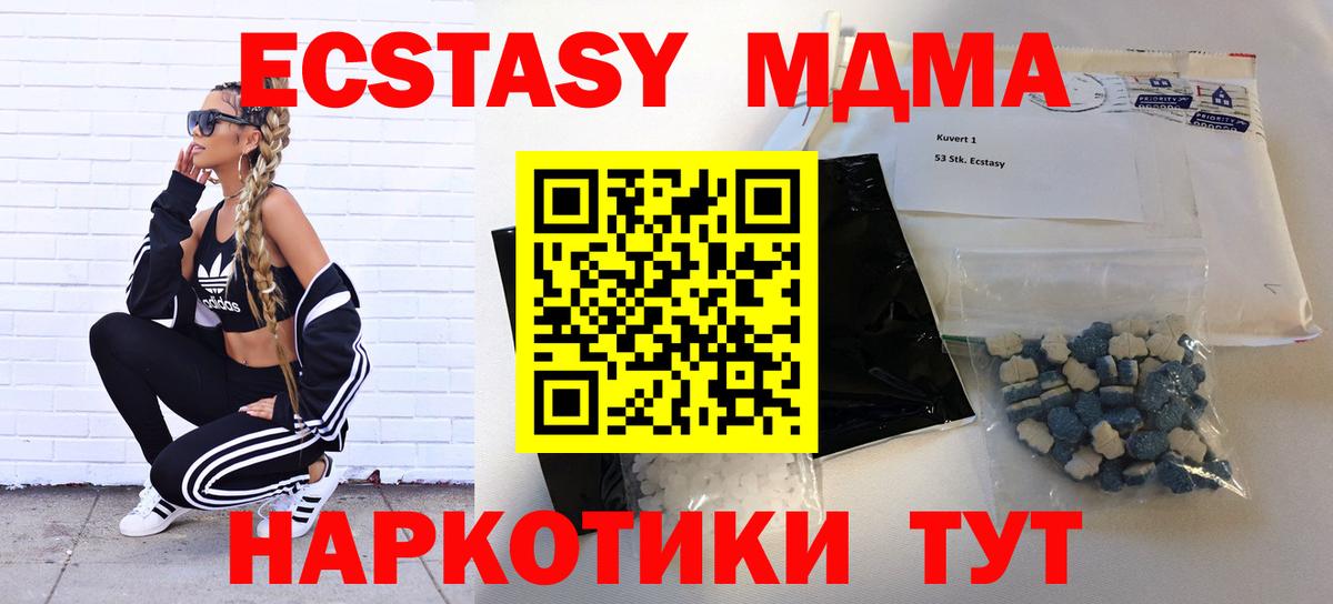 MDMA VHQ  Вход с VPN  МДМА crystal  Красноармейск 