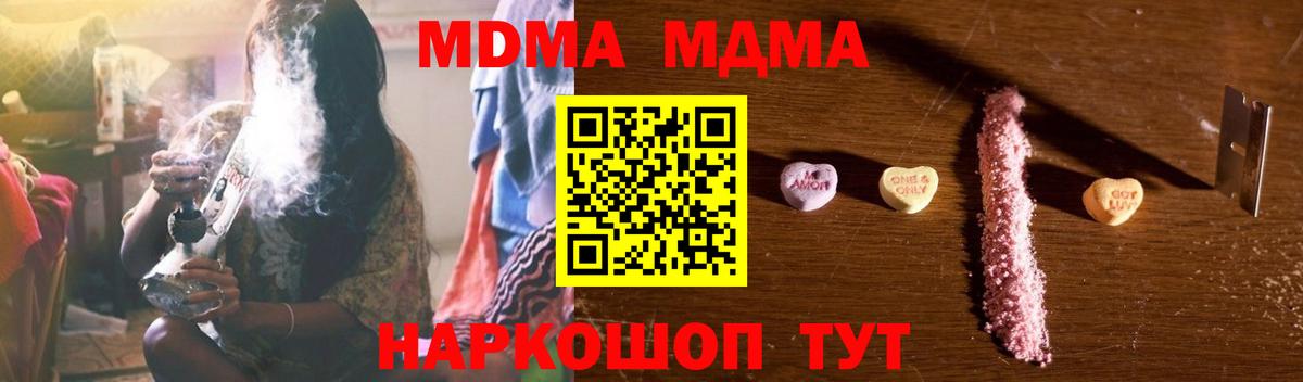 MDMA Molly Красноармейск