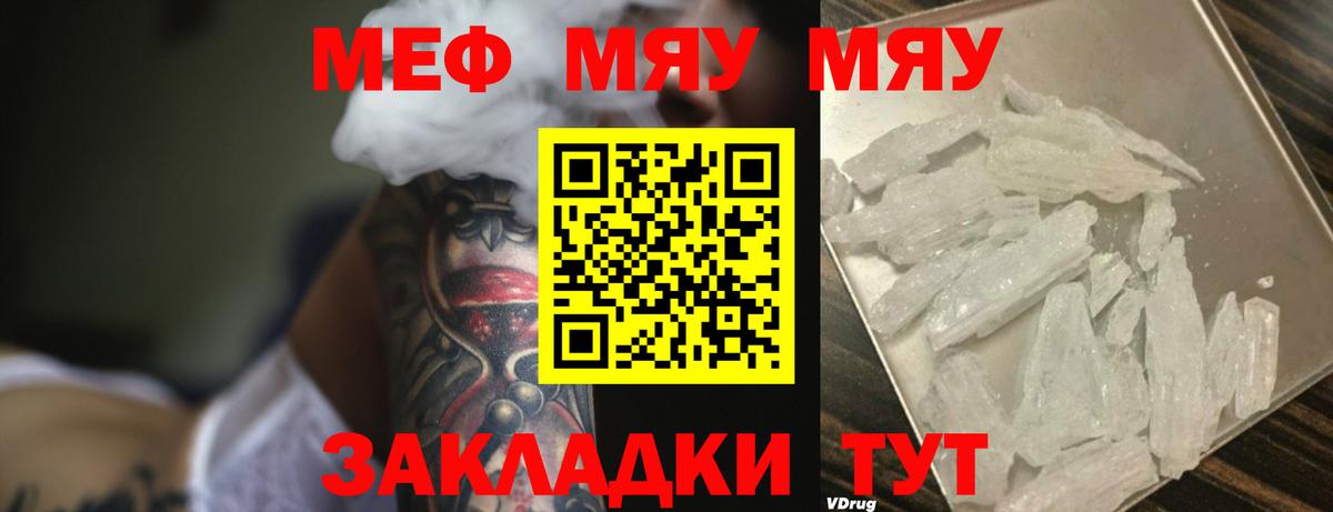 Меф мука  Мефедрон  даркнет сайт  Меф мука  Вход с VPN  Красноармейск 