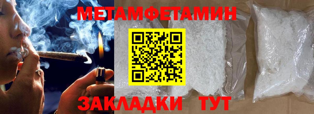 Красноармейск  Первитин винт  Первитин винт  Вход с VPN 